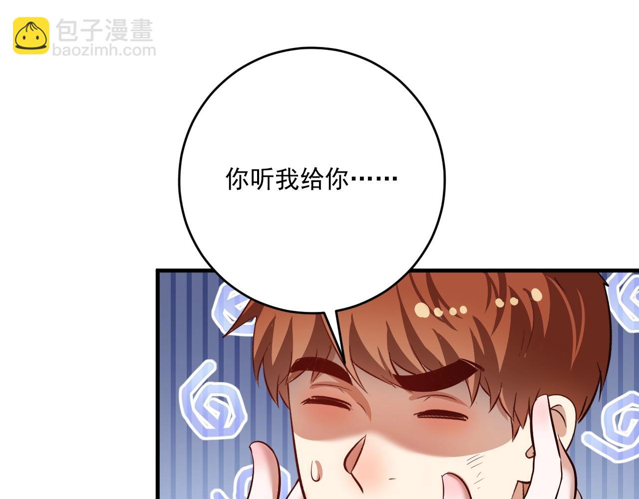 第206话 吴桐的&ldquo;醋意&rdquo;(1/3)-第208话