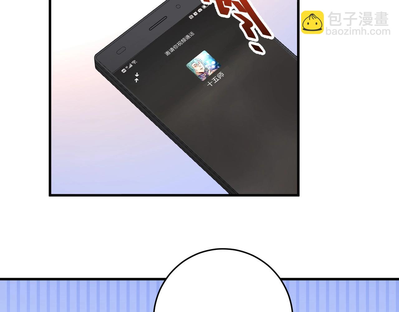 第206话 吴桐的&ldquo;醋意&rdquo;(1/3)-第208话