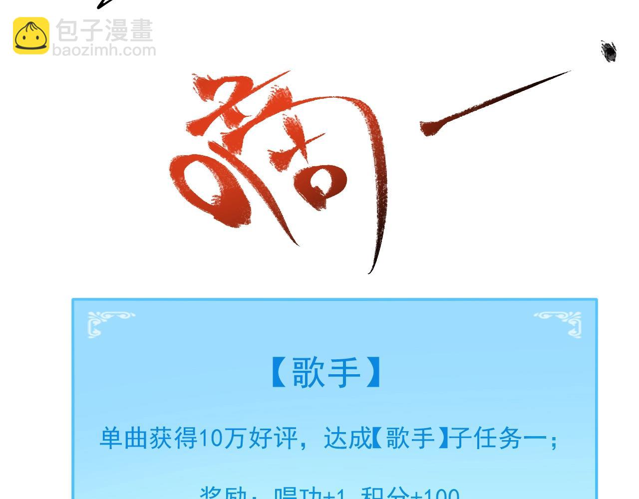 第206话 吴桐的&ldquo;醋意&rdquo;(1/3)-第208话