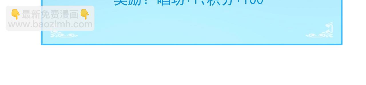 第206话 吴桐的&ldquo;醋意&rdquo;(1/3)-第208话