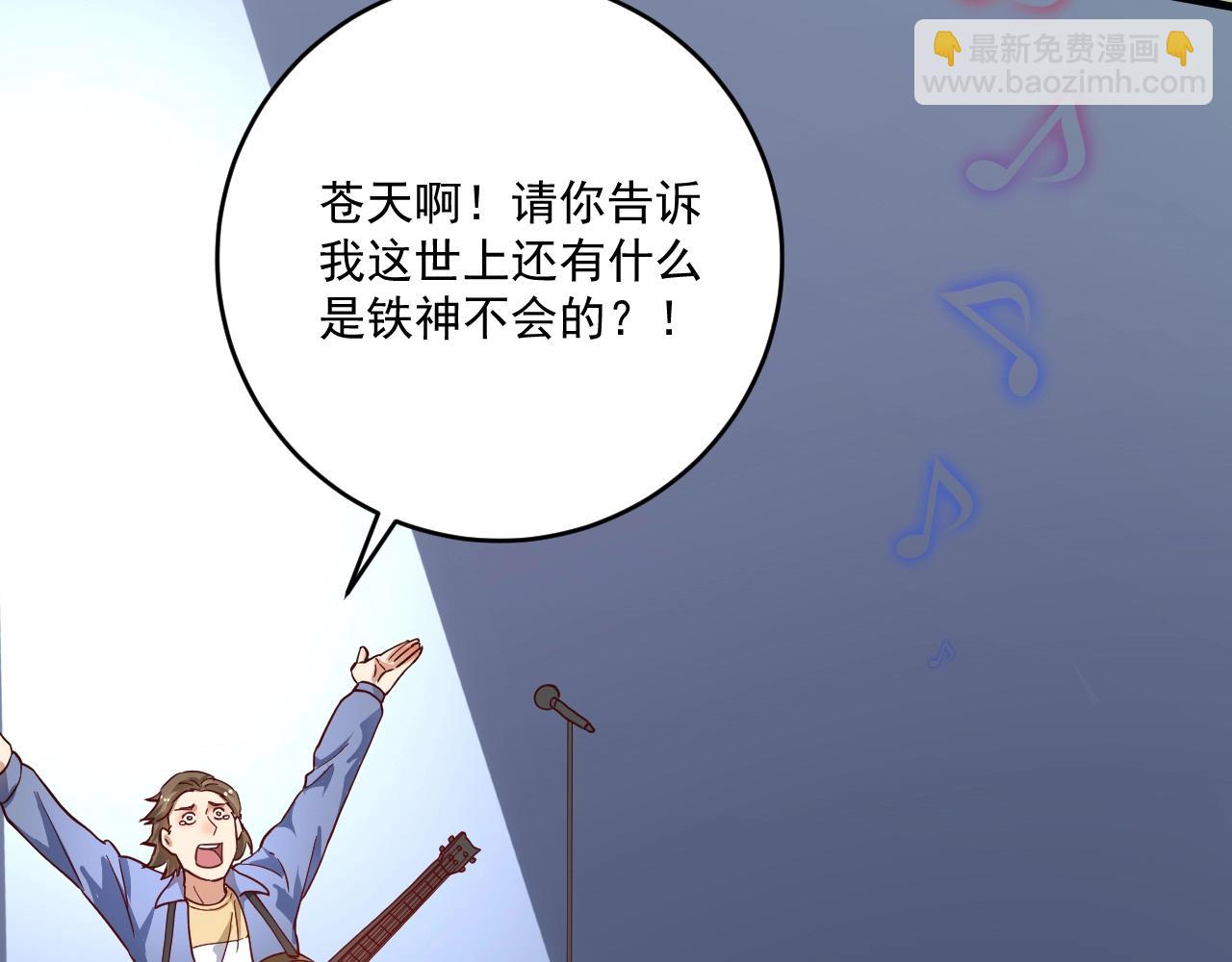 第206话 吴桐的&ldquo;醋意&rdquo;(1/3)-第208话