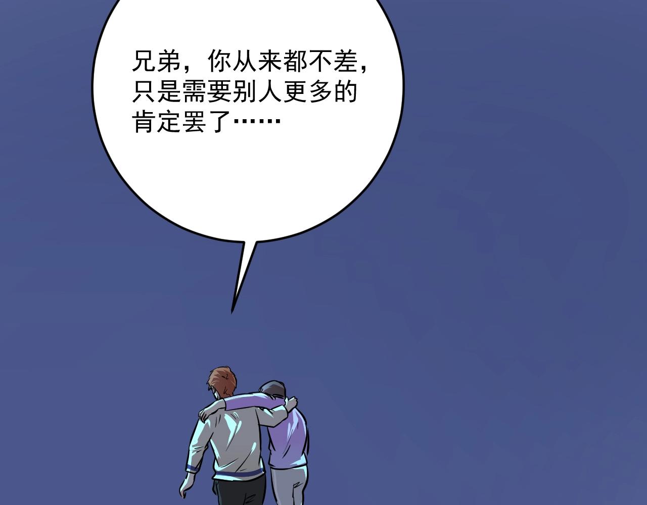 我的成就有點多 - 第206話 吳桐的“醋意”(2/3) - 1