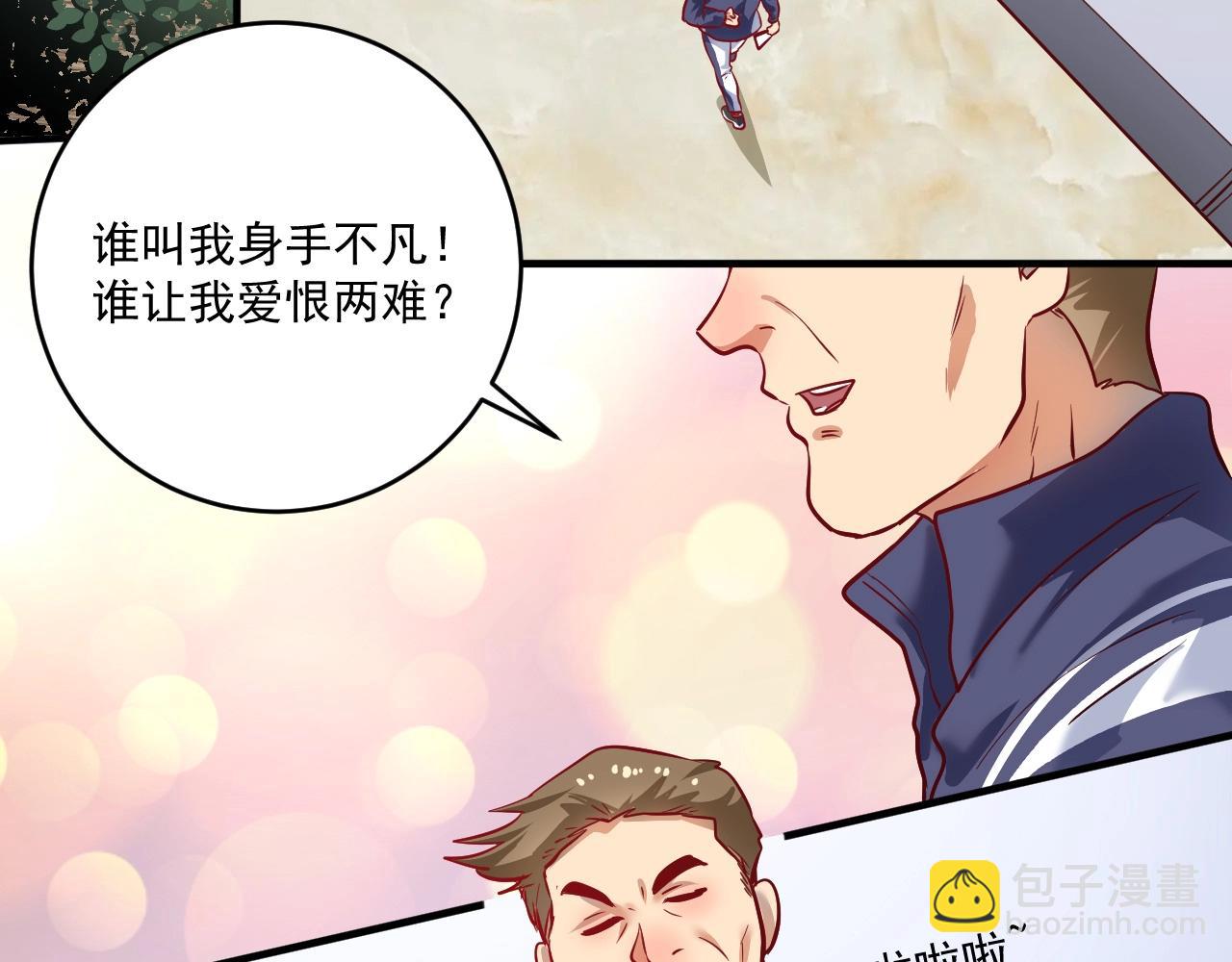 第208话 田径抢人(1/3)-第210话