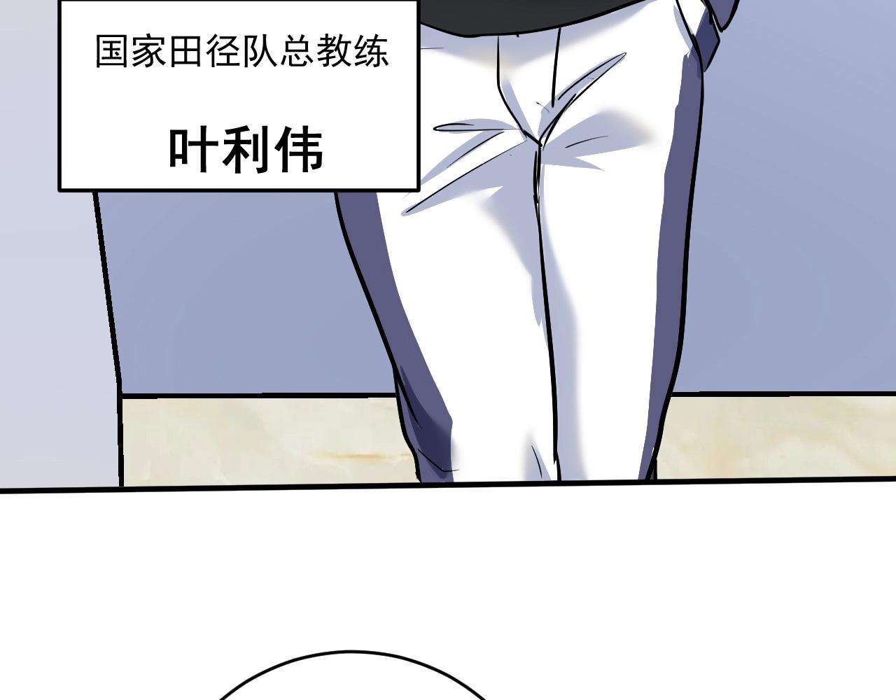 第208话 田径抢人(1/3)-第210话