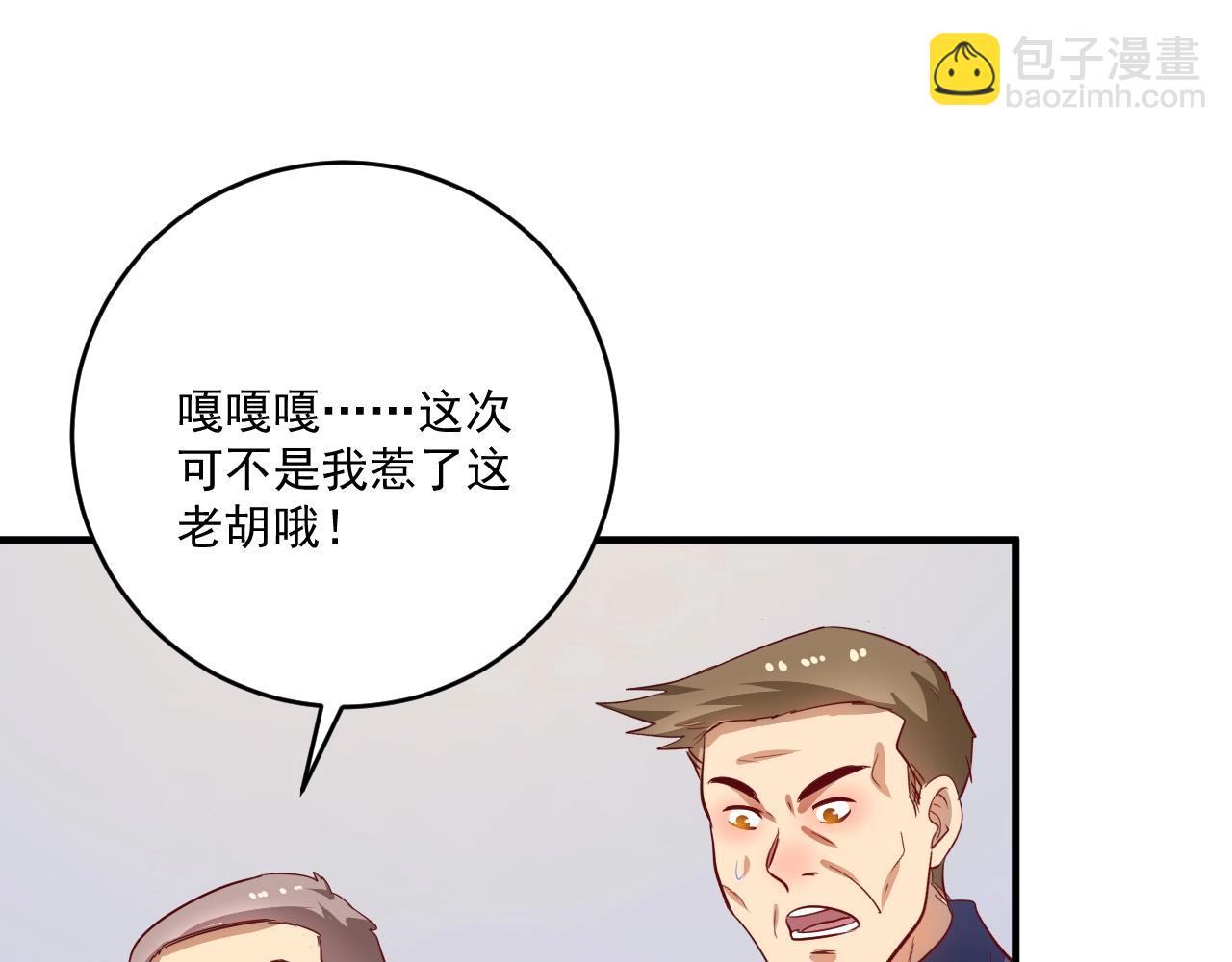 第208话 田径抢人(1/3)-第210话