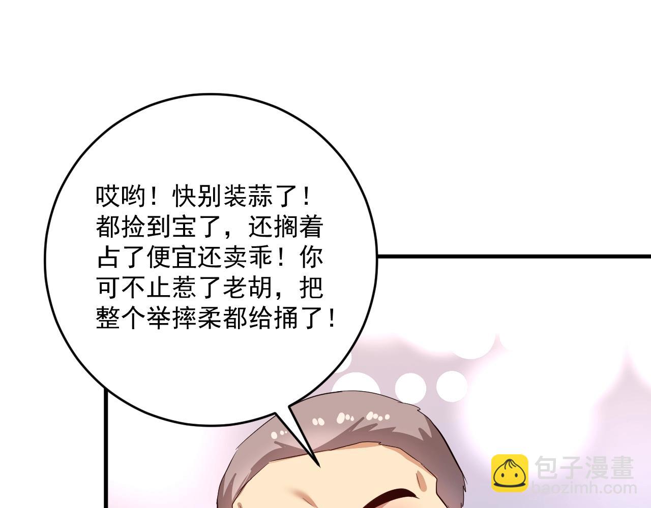 第208话 田径抢人(1/3)-第210话