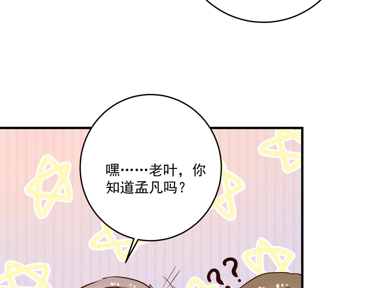 我的成就有點多 - 第208話 田徑搶人(1/3) - 8