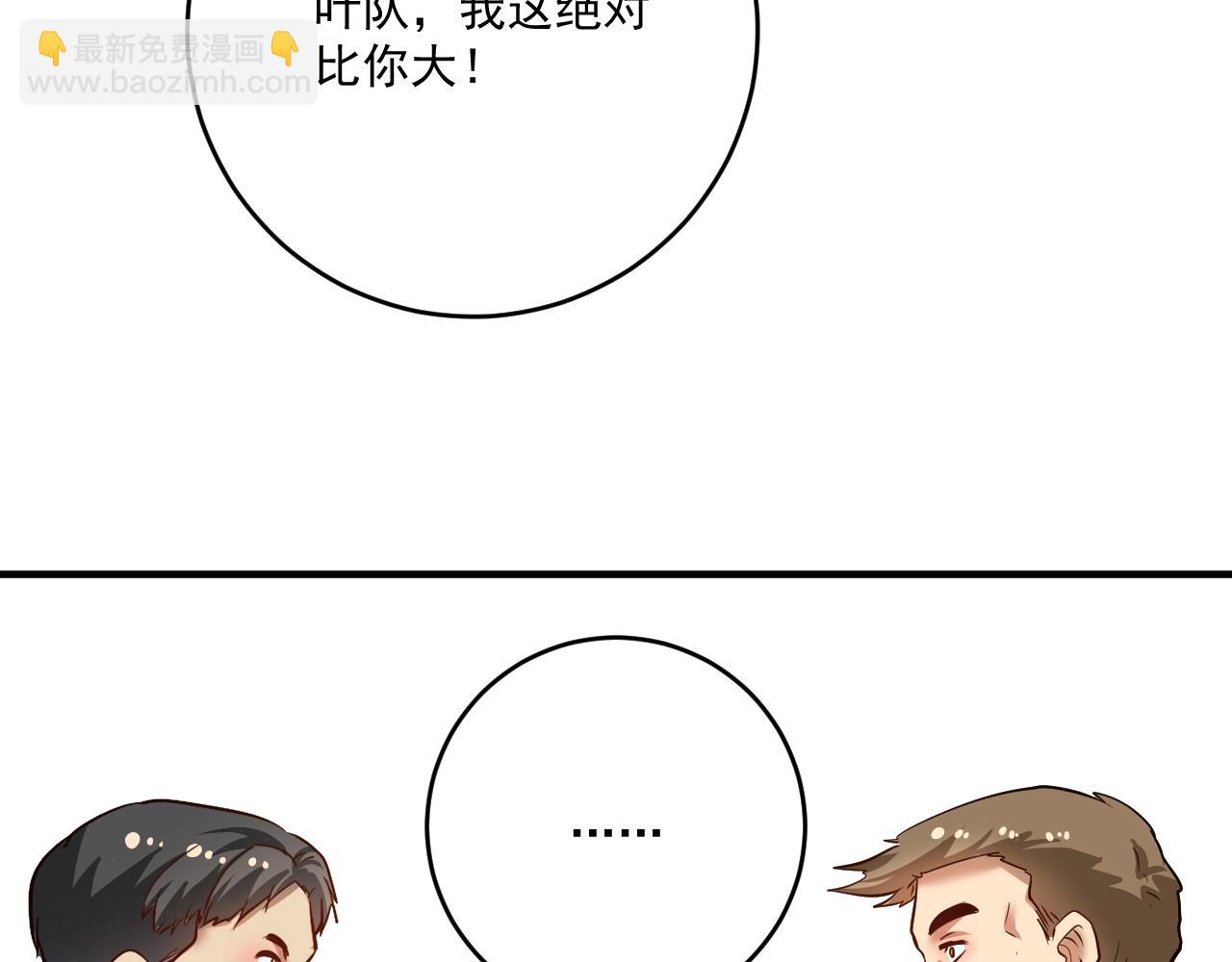 第208话 田径抢人(1/3)-第210话