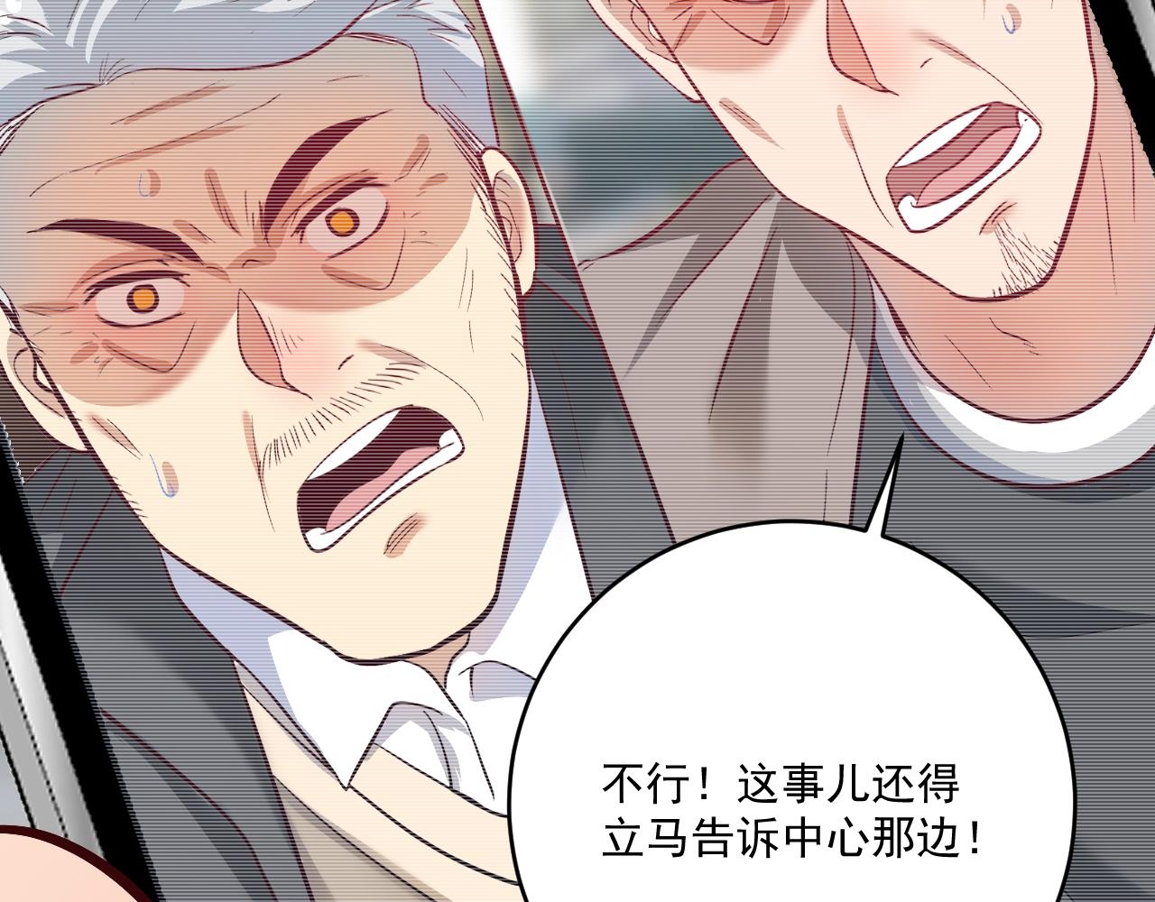 第208话 田径抢人(1/3)-第210话