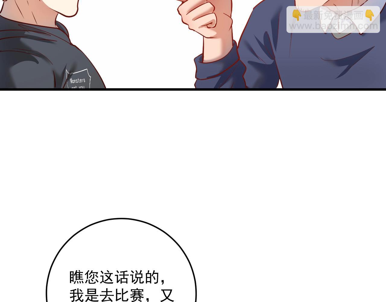 第210话 减什么肥？！(1/2)-第212话