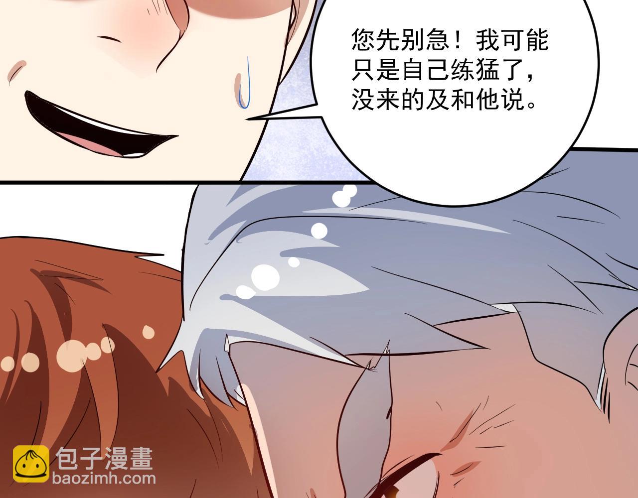 第210话 减什么肥？！(1/2)-第212话