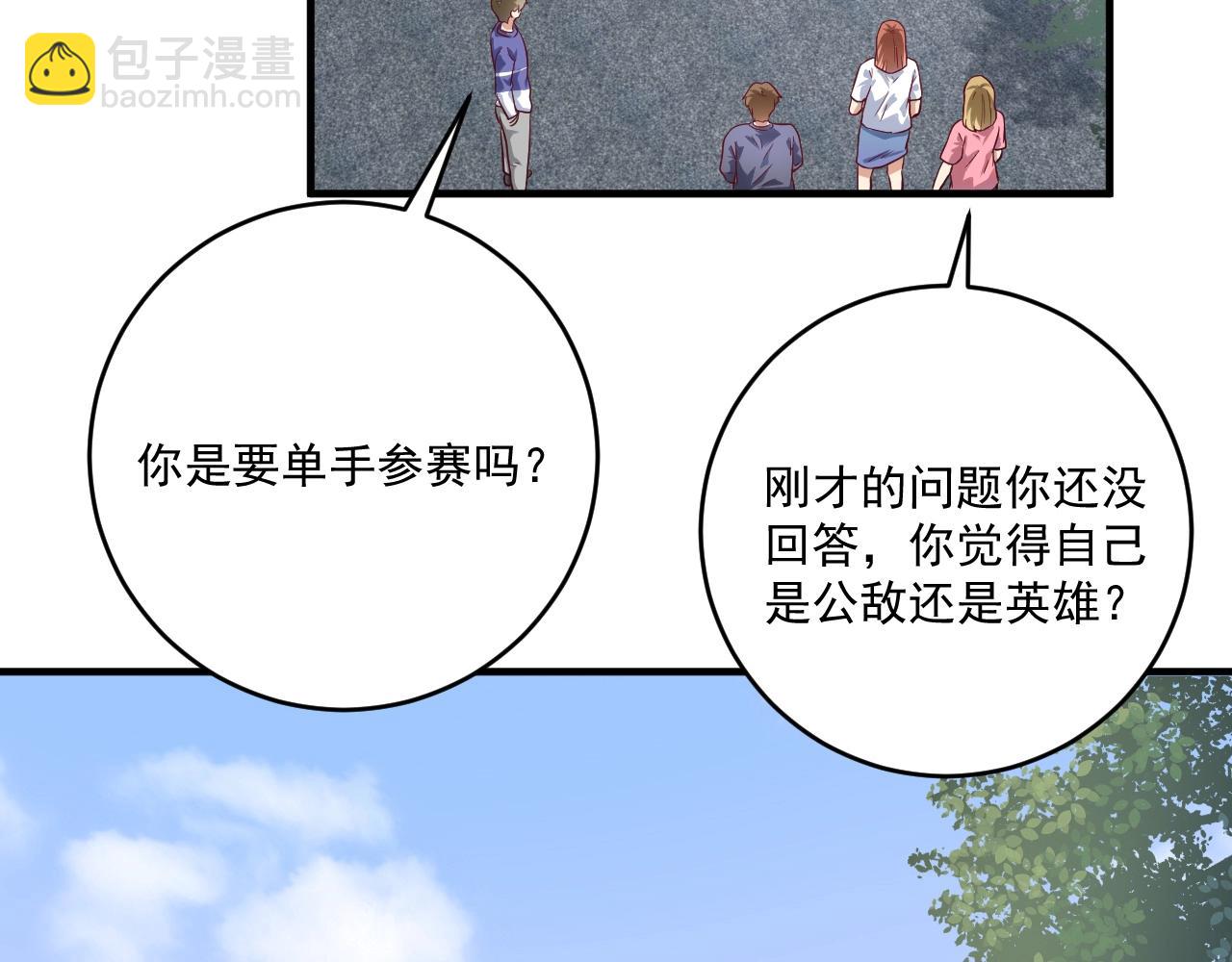 第212话 拯救生命(1/3)-第214话