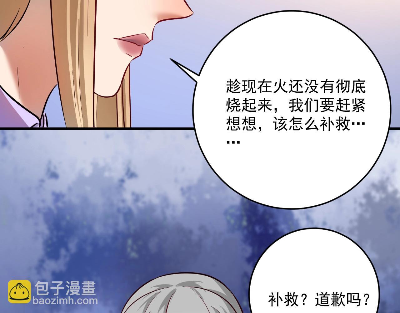 第214话 无耻栽赃(1/3)-第216话