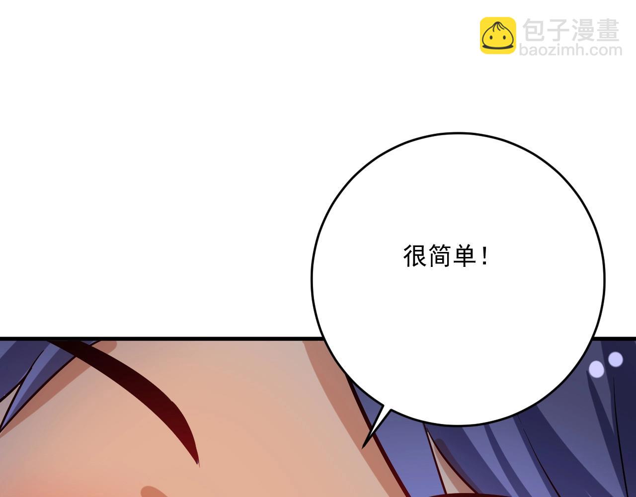 我的成就有點多 - 第214話 無恥栽贓(1/3) - 1