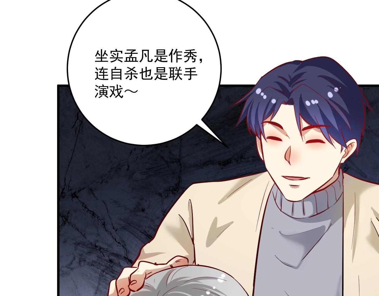 第214话 无耻栽赃(1/3)-第216话