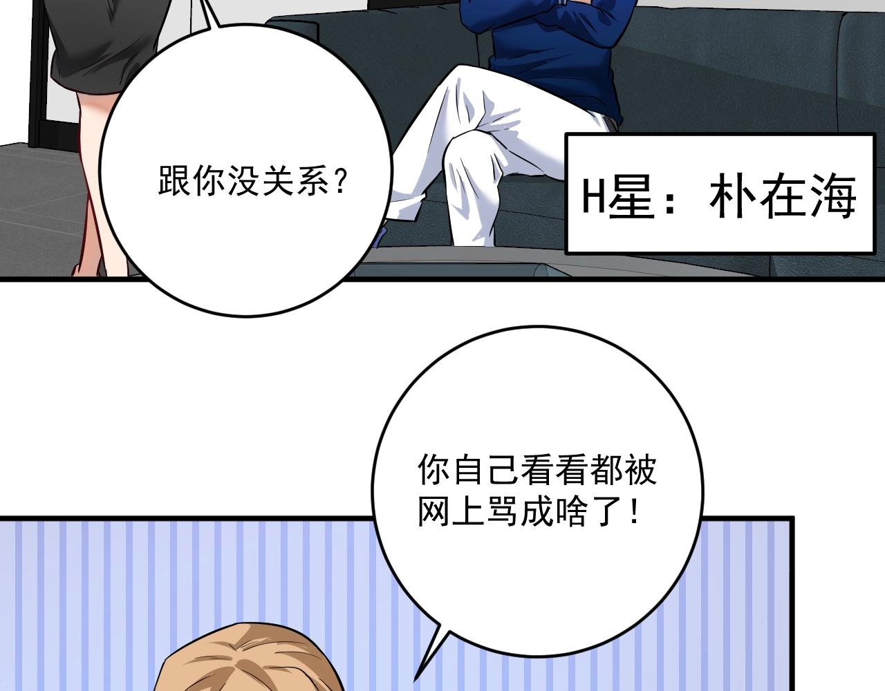 我的成就有點多 - 第214話 無恥栽贓(1/3) - 6