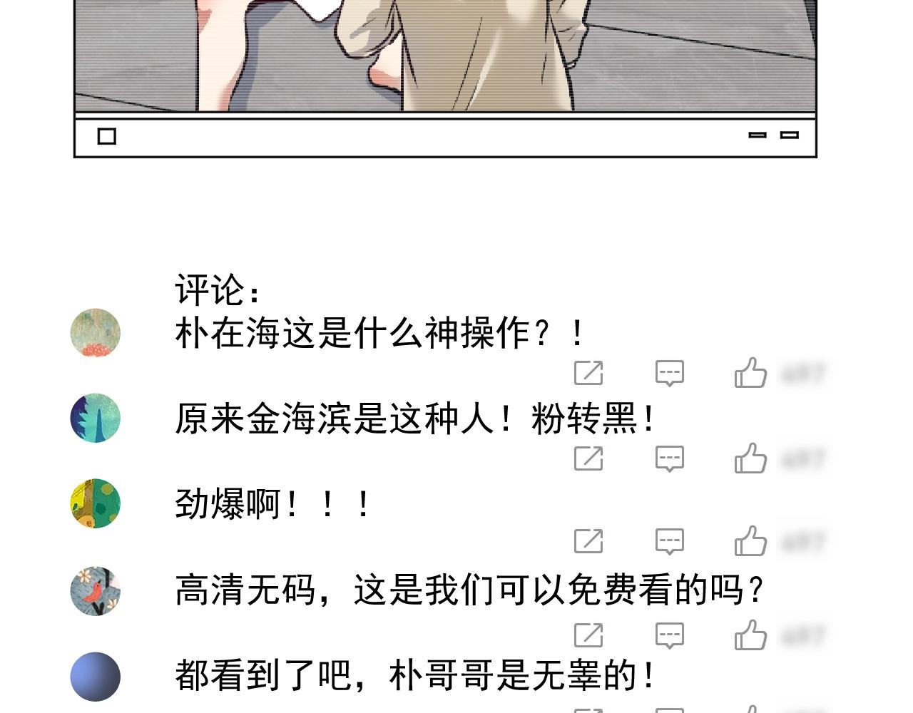 我的成就有點多 - 第216話 令人愉悅的下場(1/2) - 5