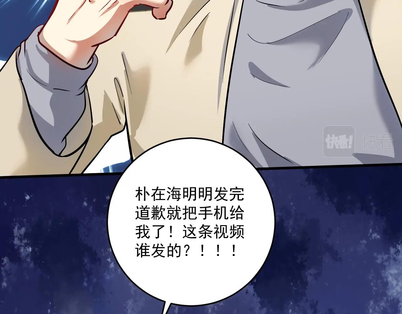 我的成就有點多 - 第216話 令人愉悅的下場(1/2) - 7