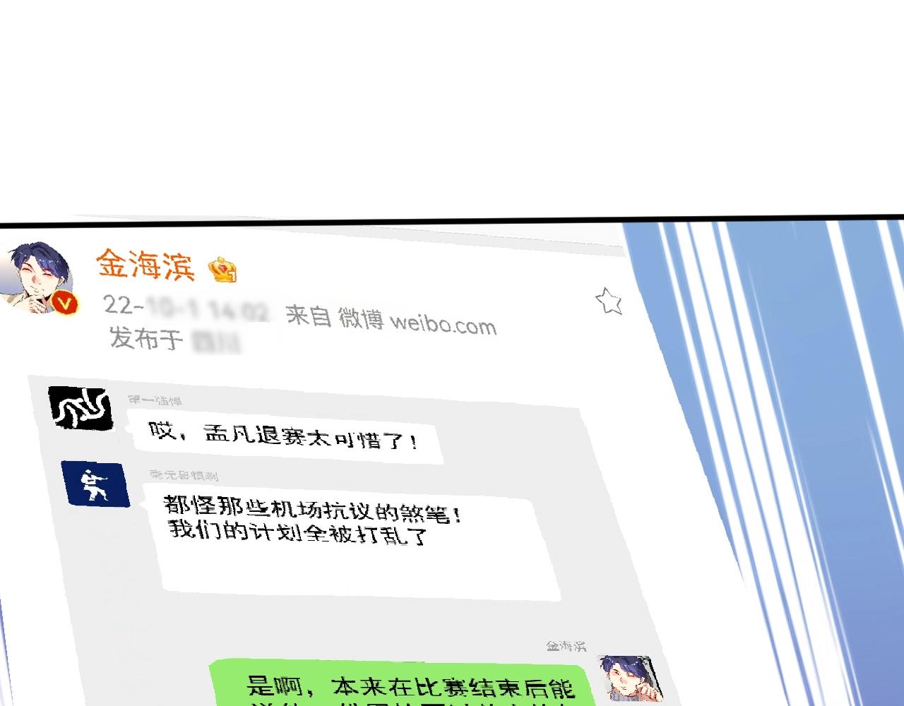 第216话 令人愉悦的下场(1/2)-第218话