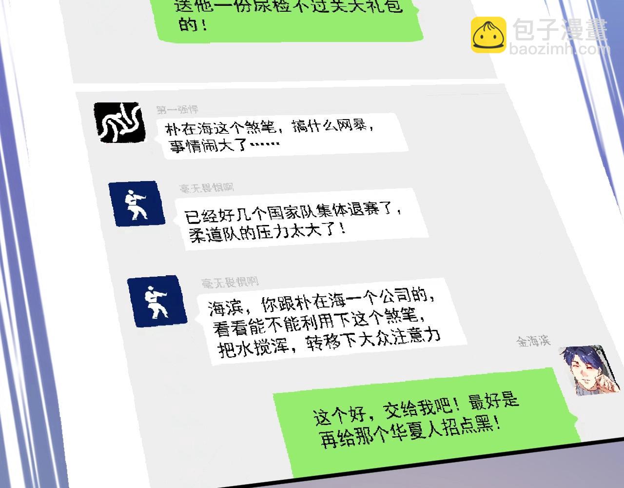 第216话 令人愉悦的下场(1/2)-第218话