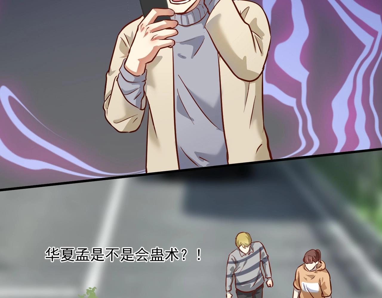 第216话 令人愉悦的下场(1/2)-第218话