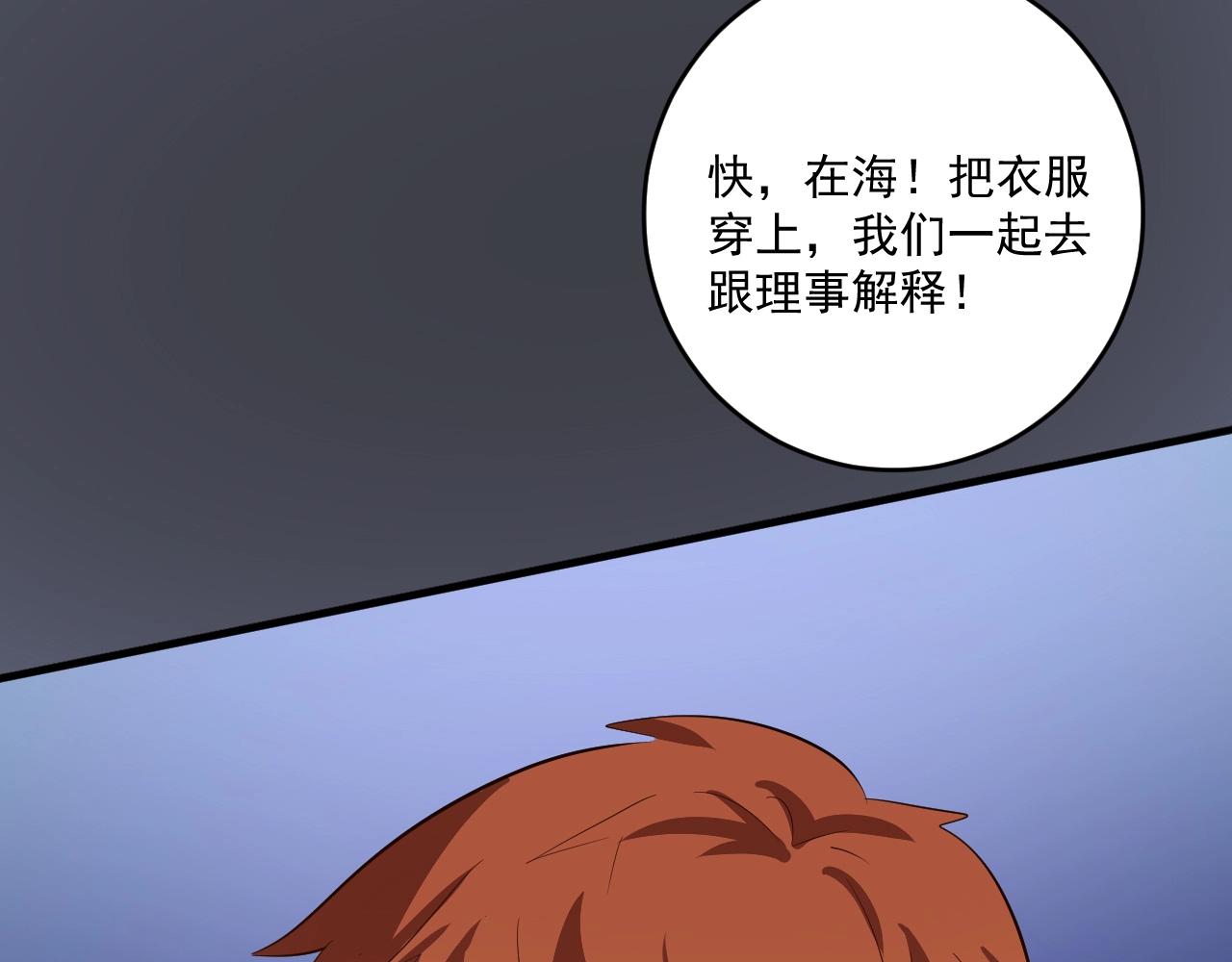 第216话 令人愉悦的下场(1/2)-第218话