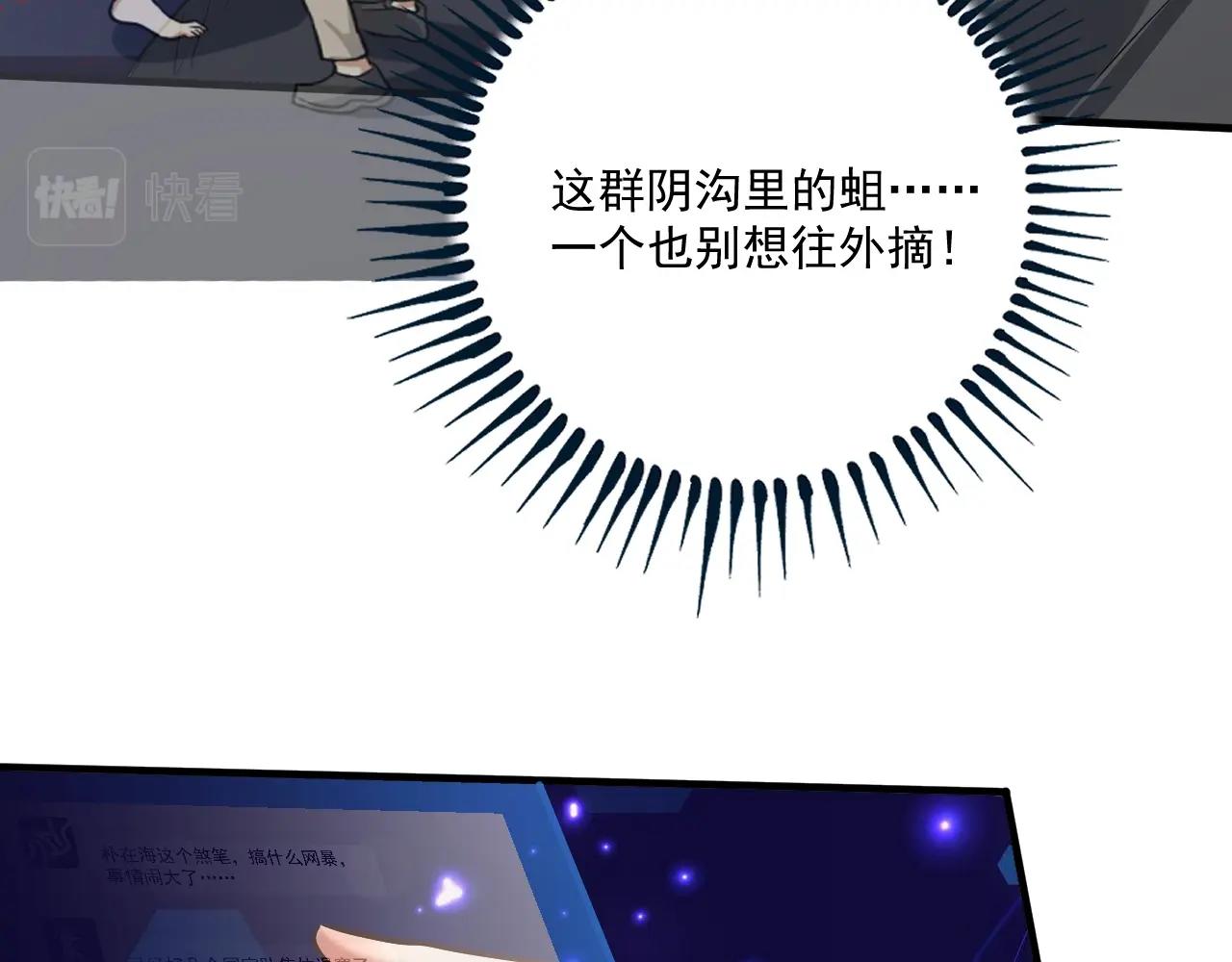 第216话 令人愉悦的下场(1/2)-第218话