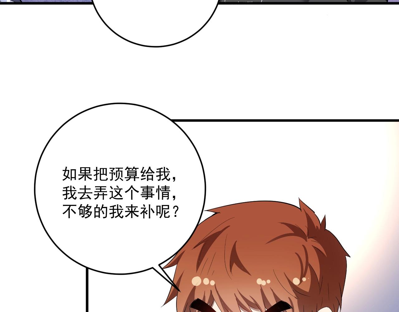 第218话 改变世界(1/3)-第220话