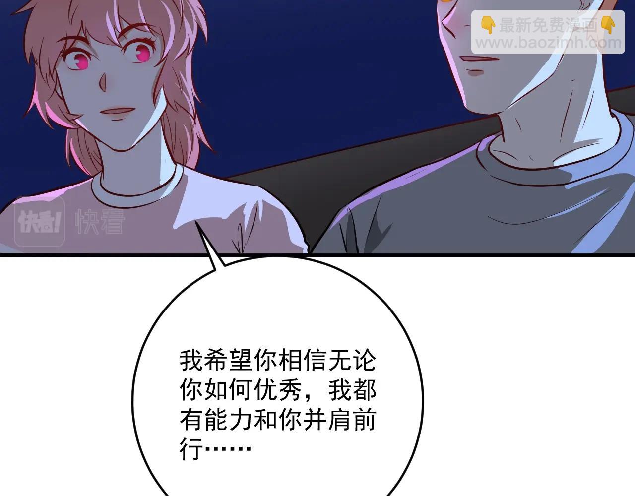 我的成就有點多 - 第218話 改變世界(1/3) - 1