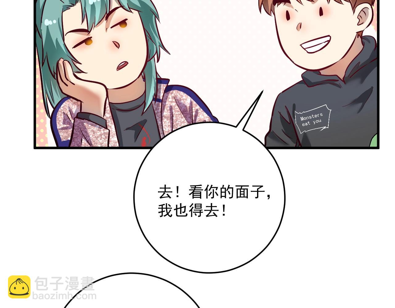 第220话 晚会表演(1/3)-第222话