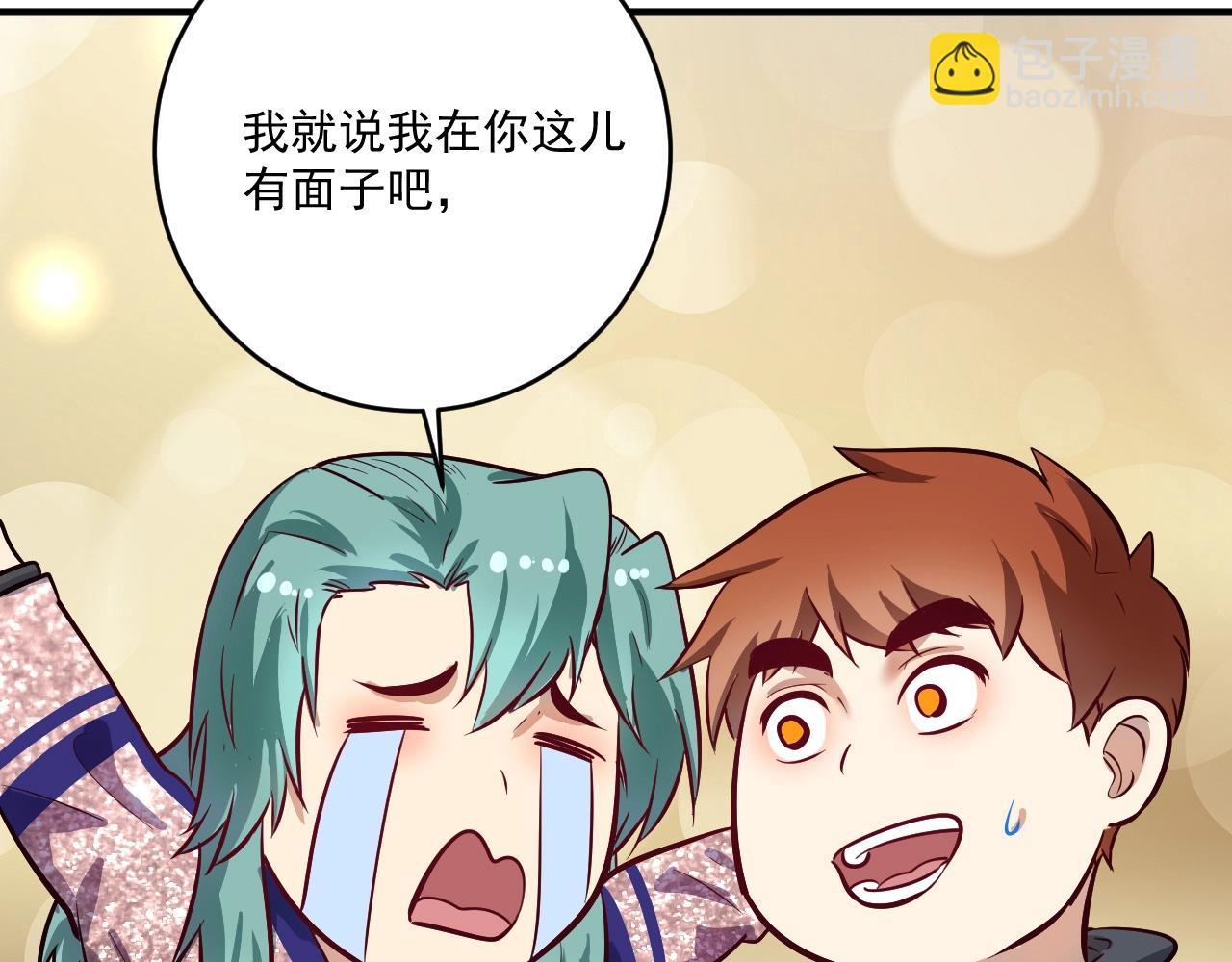 第220话 晚会表演(1/3)-第222话