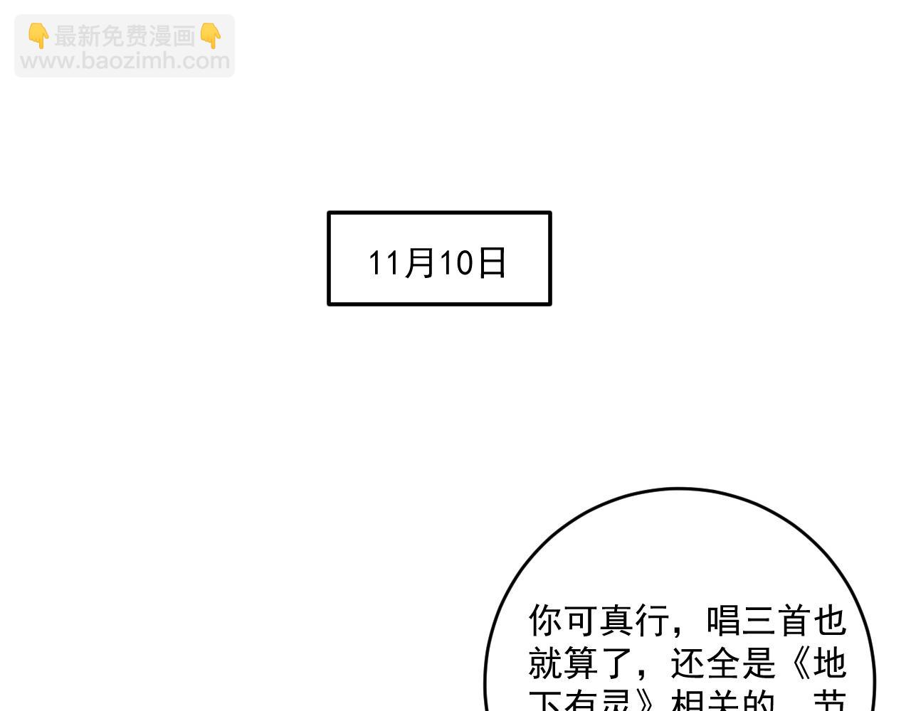 第220话 晚会表演(1/3)-第222话