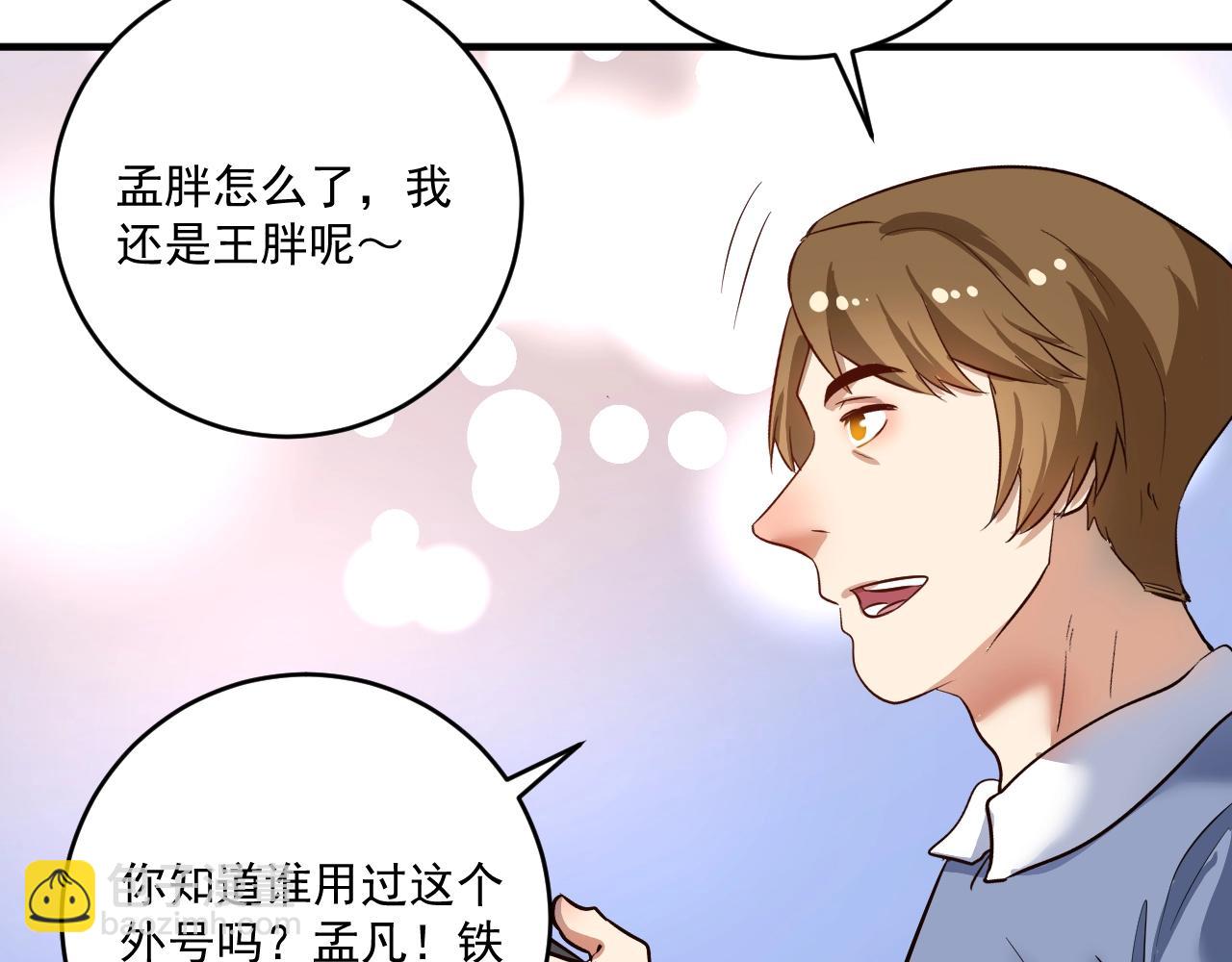 第222话 第一张专辑(1/2)-第224话