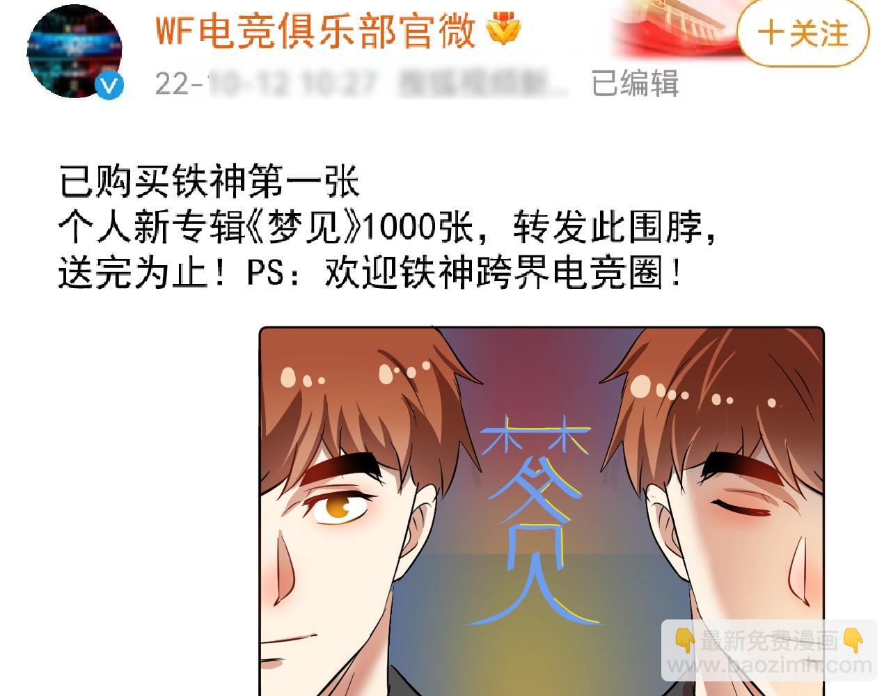 第222话 第一张专辑(1/2)-第224话