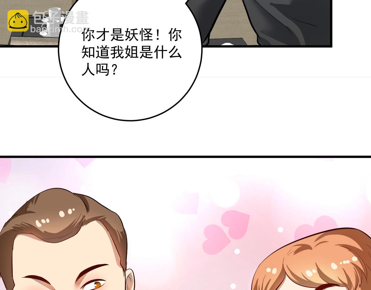 第224话 姐姐的男朋友？！(1/3)-第226话