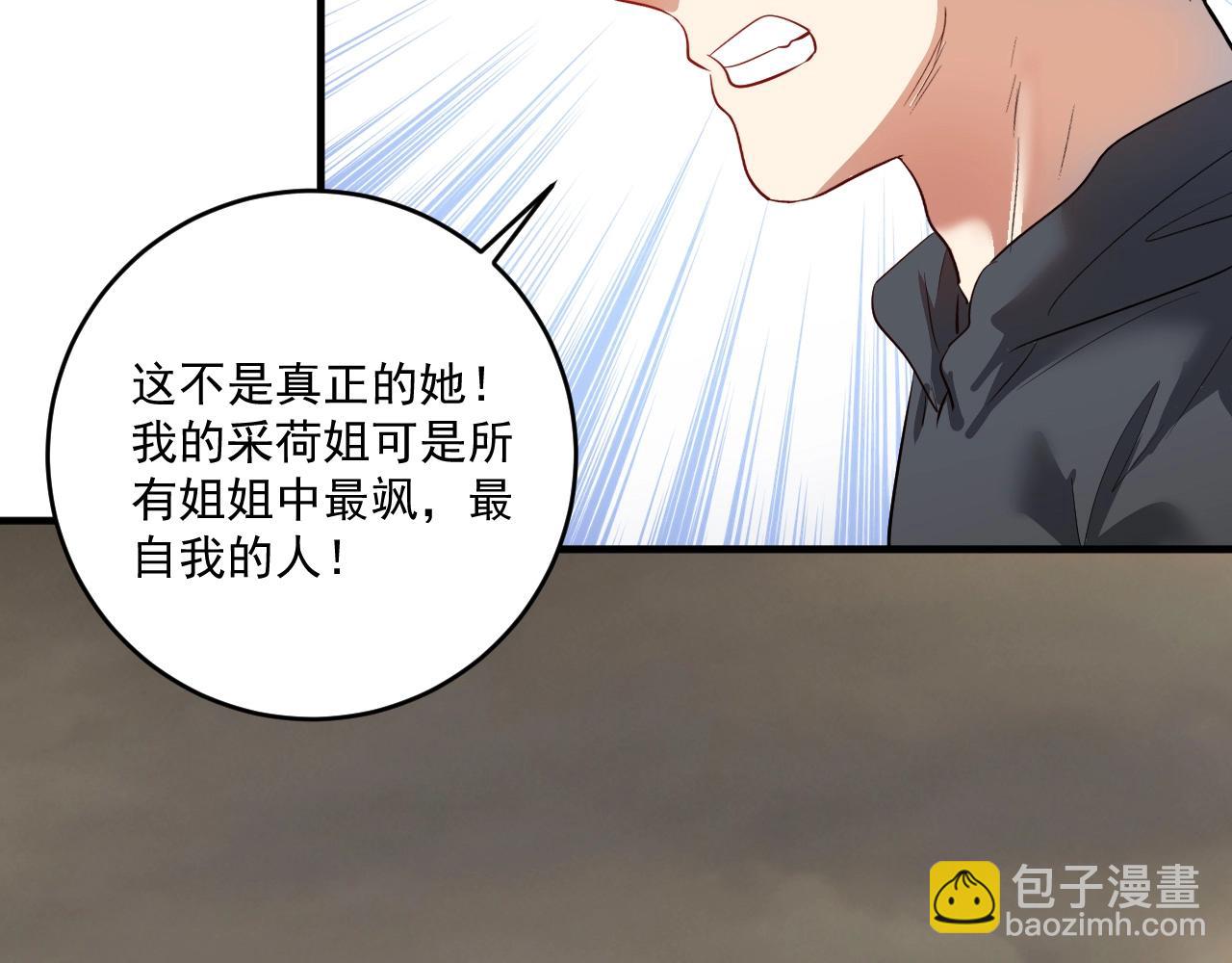 第224话 姐姐的男朋友？！(1/3)-第226话