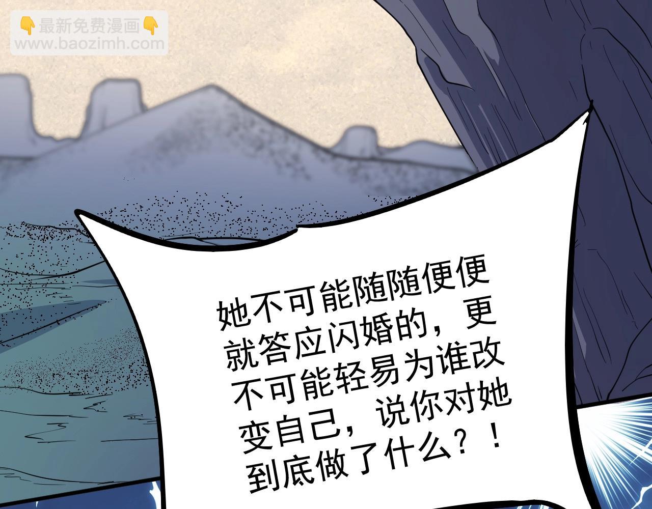 我的成就有点多 - 第224话 姐姐的男朋友？！(1/3) - 8