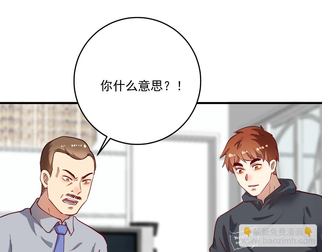 我的成就有點多 - 第224話 姐姐的男朋友？！(1/3) - 2