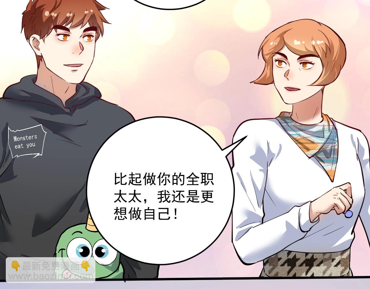 第224话 姐姐的男朋友？！(1/3)-第226话