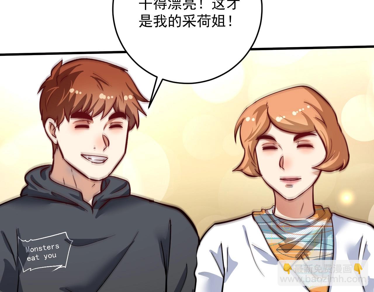 第224话 姐姐的男朋友？！(1/3)-第226话