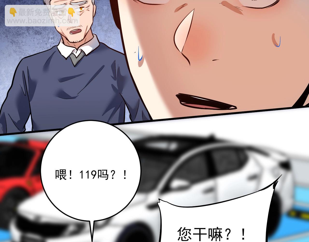 第224话 姐姐的男朋友？！(1/3)-第226话