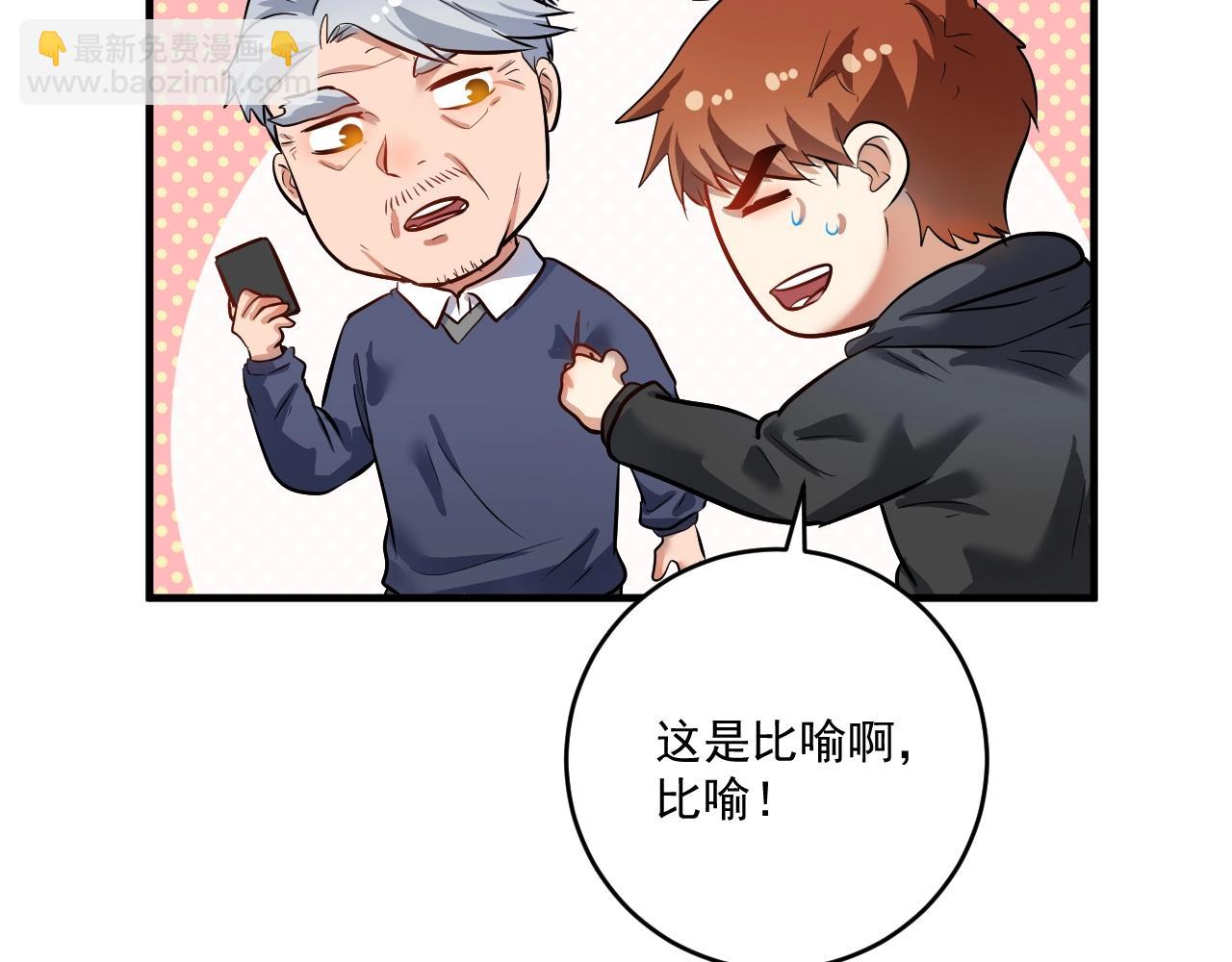 第224话 姐姐的男朋友？！(1/3)-第226话