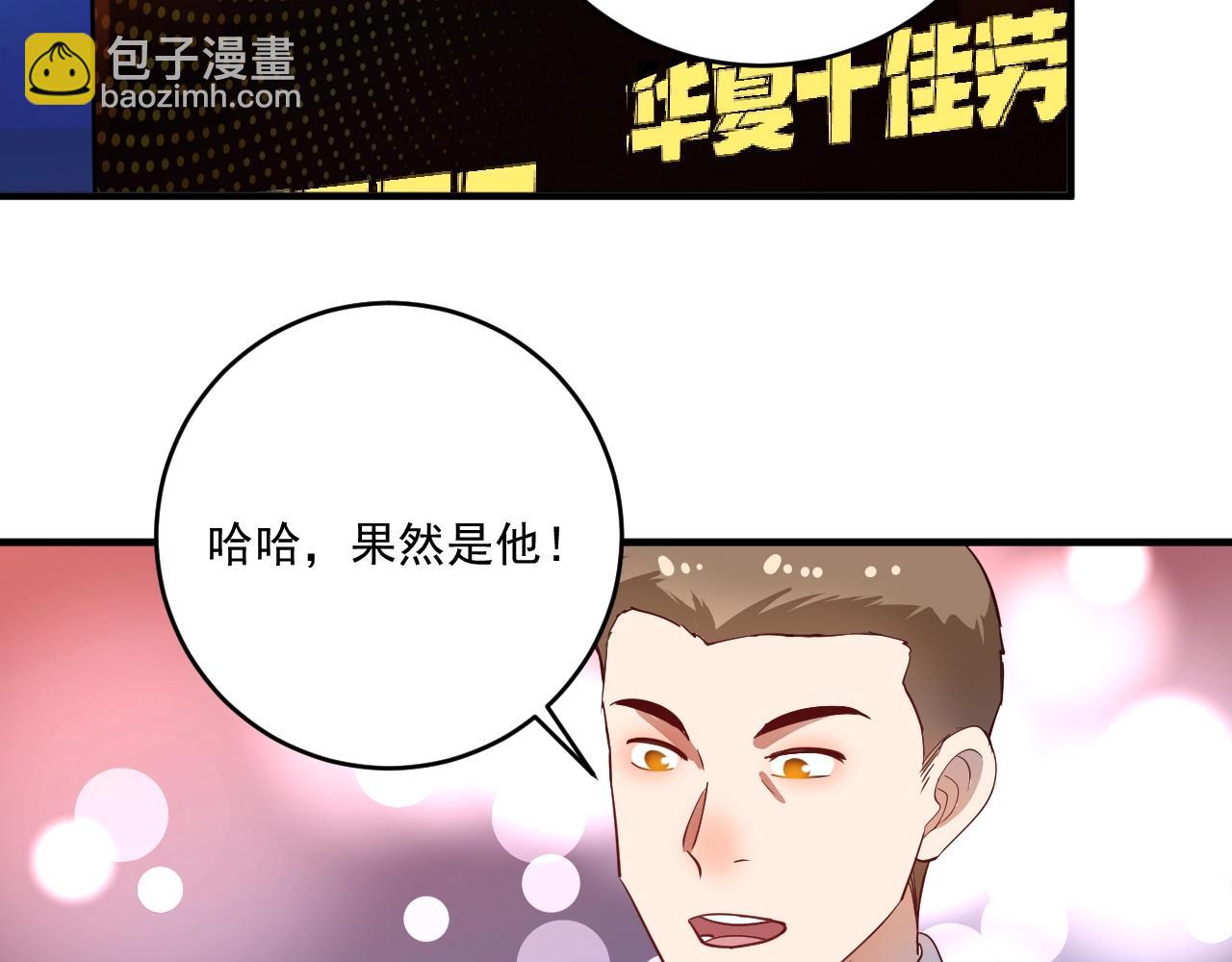 第226话 来自吴桐的惊喜(1/3)-第228话