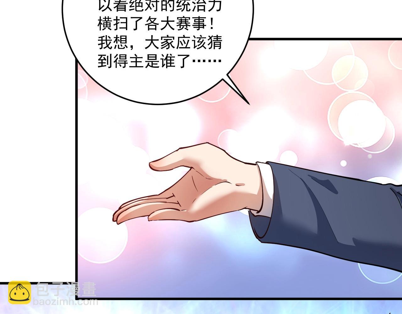 第226话 来自吴桐的惊喜(1/3)-第228话