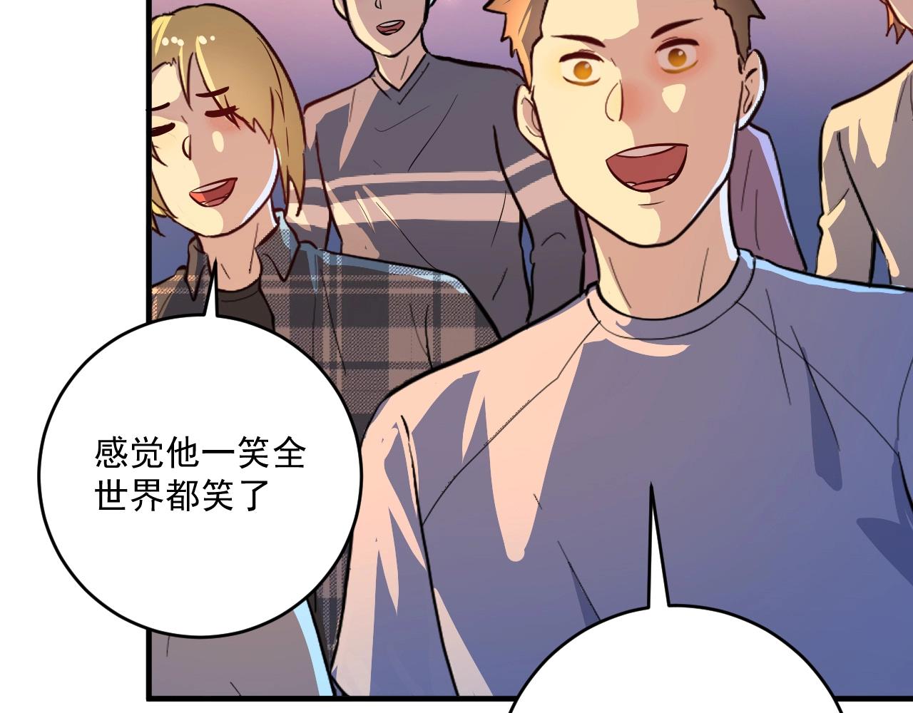 我的成就有點多 - 第226話 來自吳桐的驚喜(1/3) - 6