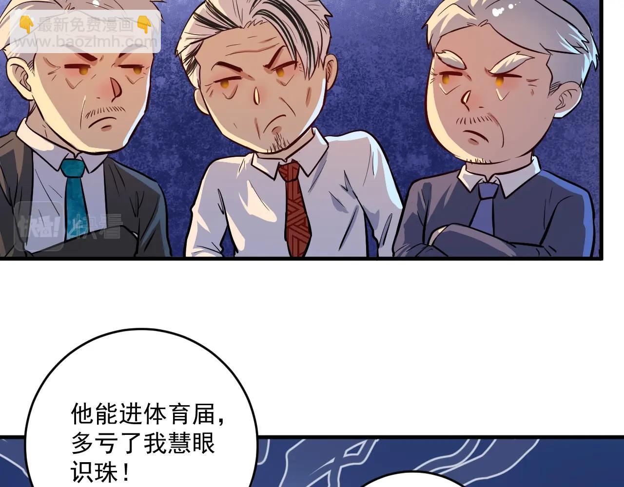 第226话 来自吴桐的惊喜(1/3)-第228话