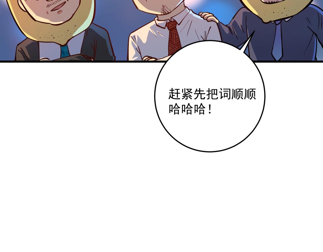 我的成就有點多 - 第226話 來自吳桐的驚喜(2/3) - 8