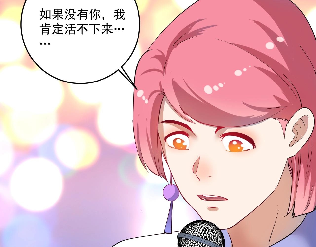 第228话 &ldquo;你愿意嫁给我吗？&rdquo;(1/3)-第230话