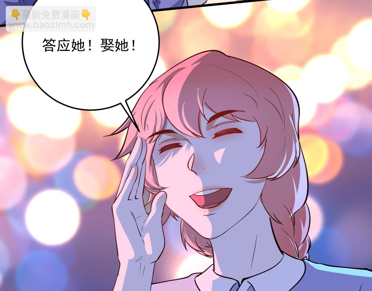 第228话 &ldquo;你愿意嫁给我吗？&rdquo;(1/3)-第230话