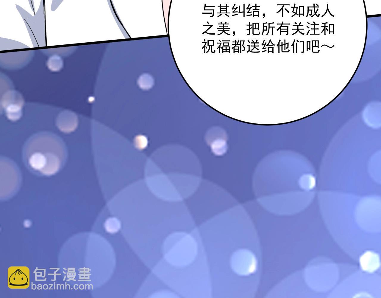 第228话 &ldquo;你愿意嫁给我吗？&rdquo;(1/3)-第230话